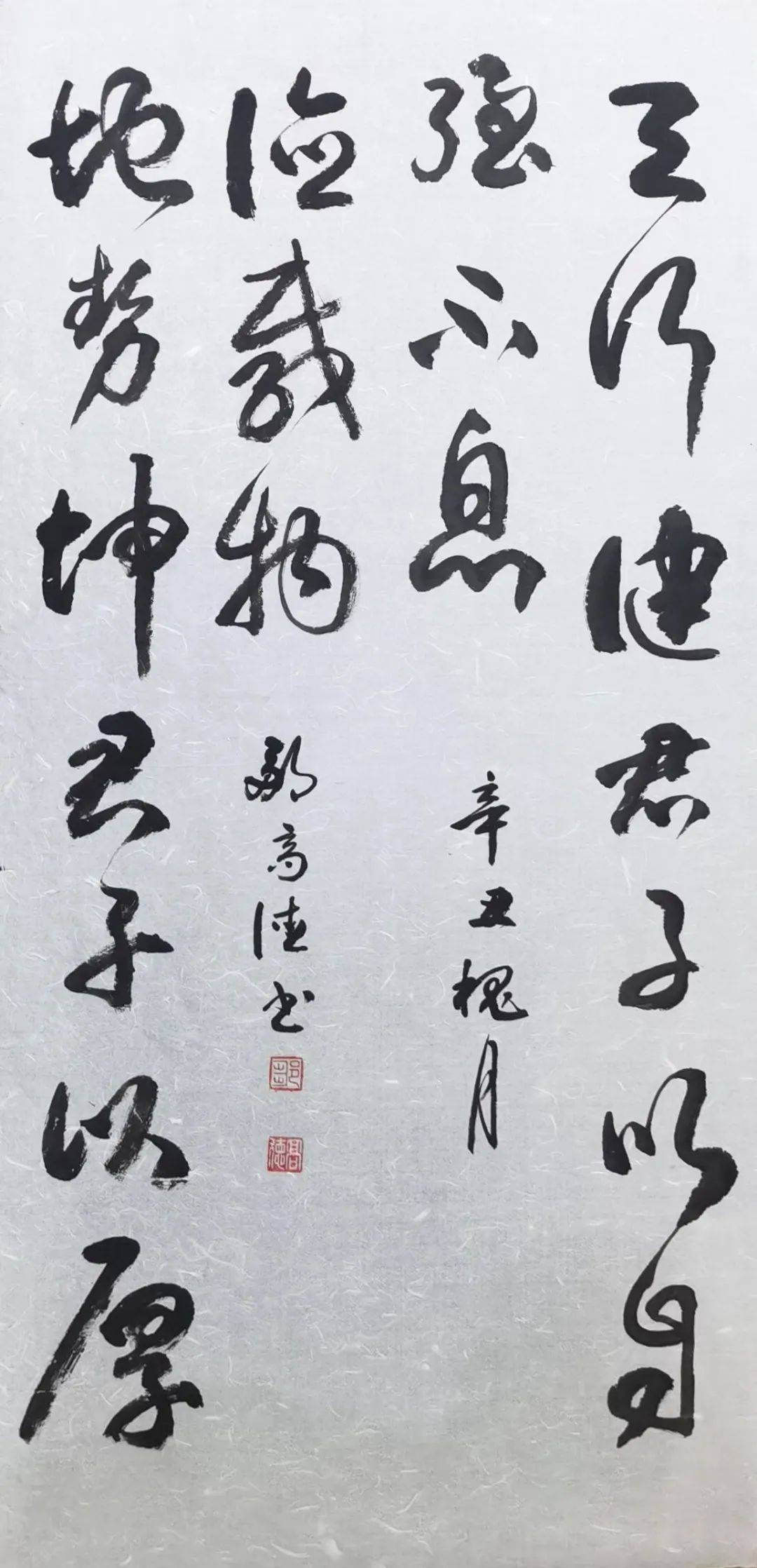IM电竞 电子竞技平台新疆丝路书画报2023（第六期）(图17)