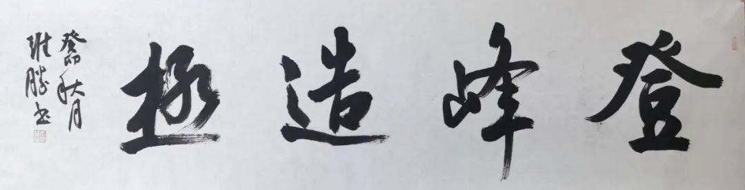 IM电竞 电子竞技平台新疆丝路书画报2023（第六期）(图37)