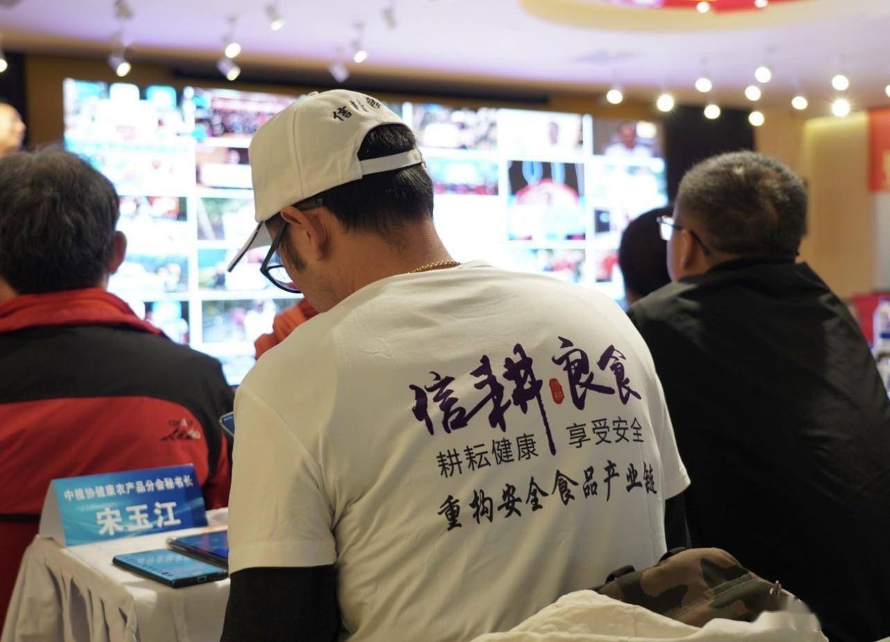 中植协健康农产品协会是什么组织？会长发言为何先掉眼泪IM电竞 IM电竞app(图10)
