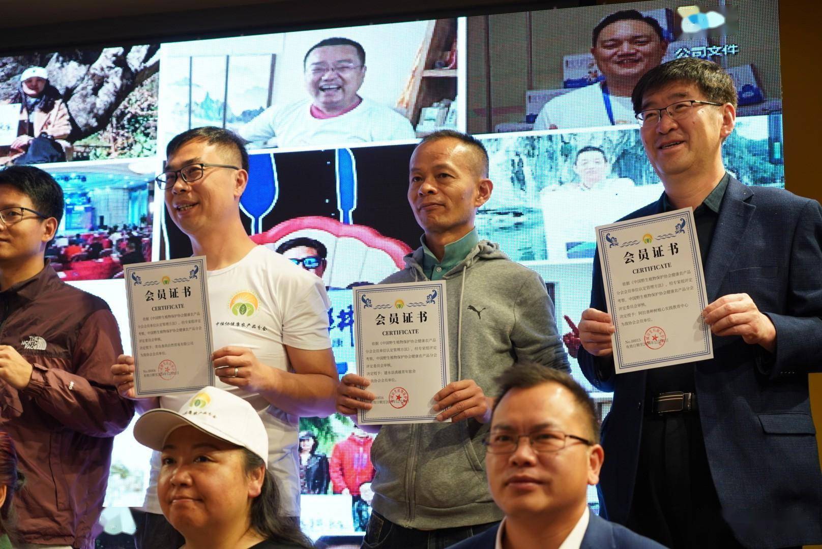 中植协健康农产品协会是什么组织？会长发言为何先掉眼泪IM电竞 IM电竞app(图12)