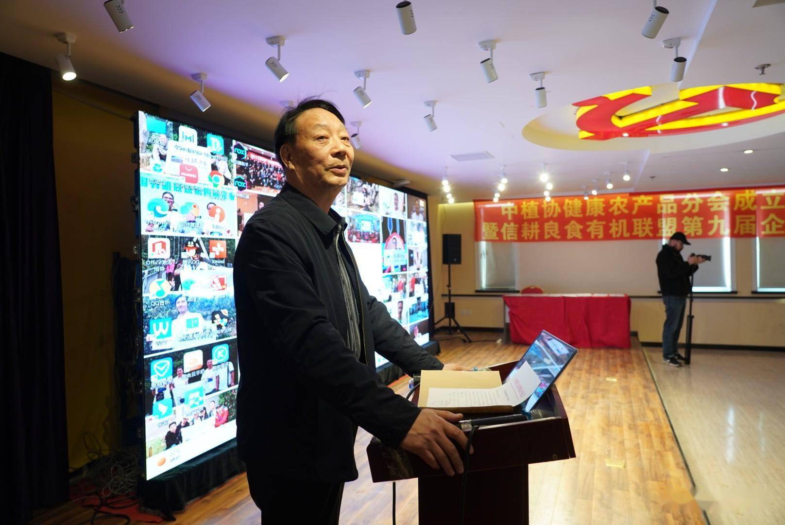 中植协健康农产品协会是什么组织？会长发言为何先掉眼泪IM电竞 IM电竞app(图27)