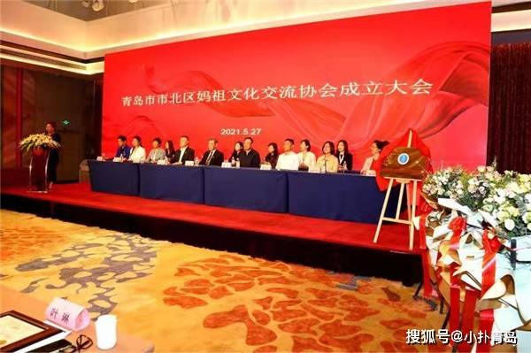传承“立德、行善、大爱”精神 IM电竞 IM电竞平台青岛市市北区妈祖文化交流协会成立(图1)