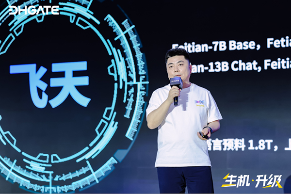 IM电竞 电子竞技平台敦煌网集团举行2024年度大会 携手商家努力“让每个客户多买一单”(图4)