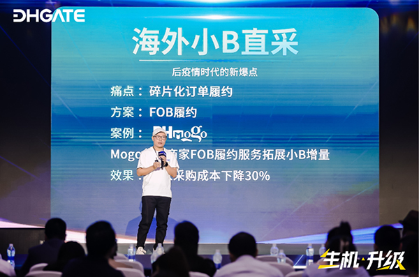IM电竞 电子竞技平台敦煌网集团举行2024年度大会 携手商家努力“让每个客户多买一单”(图3)