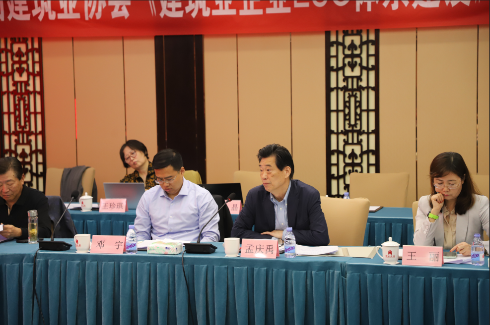 IM电竞 IM电竞app中国建筑业协会《建筑业企业ESG体系建设》课题在京开展调研座谈会(图5)