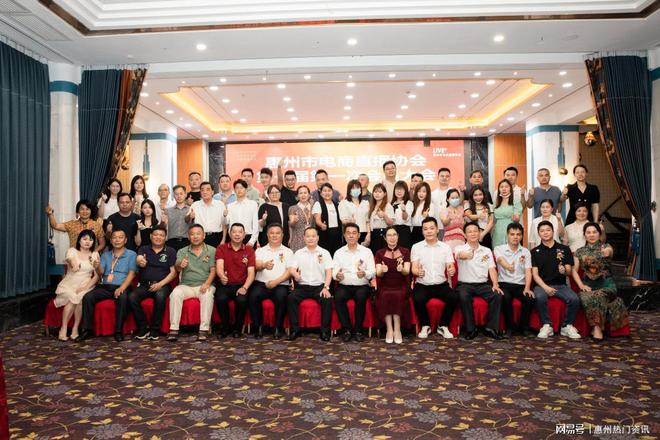 IM电竞 IM电竞app惠州市电商直播协会成立！(图1)