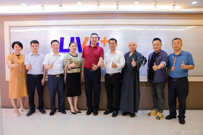 IM电竞 IM电竞app惠州市电商直播协会成立！(图6)