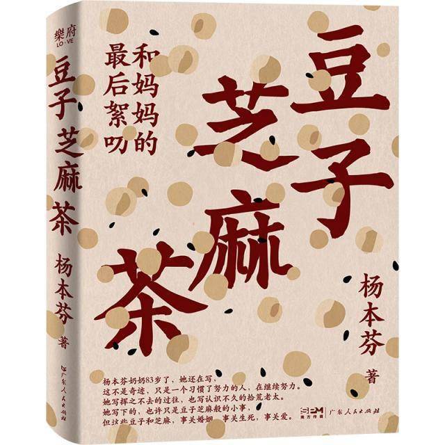 中国作家协会2023年新会员IM电竞 电子竞技平台名单公布83岁杨本芬名列其中(图1)