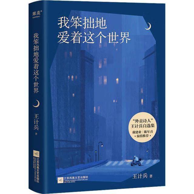 中国作家协会2023年新会员IM电竞 电子竞技平台名单公布83岁杨本芬名列其中(图2)