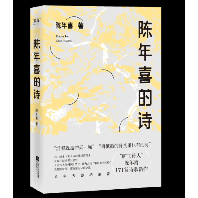中国作家协会2023年新会员IM电竞 电子竞技平台名单公布83岁杨本芬名列其中(图3)