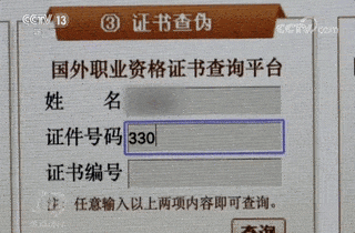 IM电竞 IM电竞平台人社部职业资格证书、技能等级、专项职业能力证的区别？有什么用？怎么查询？(图2)