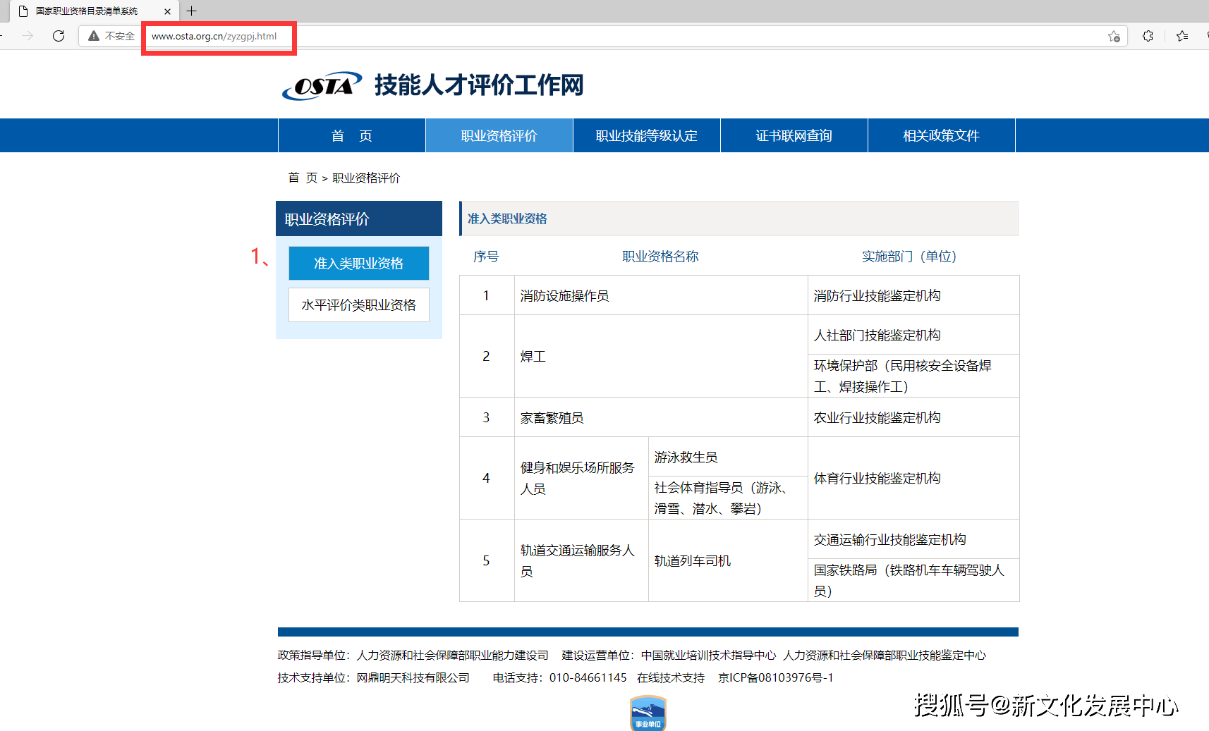 IM电竞 IM电竞平台人社部职业资格证书、技能等级、专项职业能力证的区别？有什么用？怎么查询？(图4)