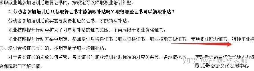 IM电竞 IM电竞平台人社部职业资格证书、技能等级、专项职业能力证的区别？有什么用？怎么查询？(图8)