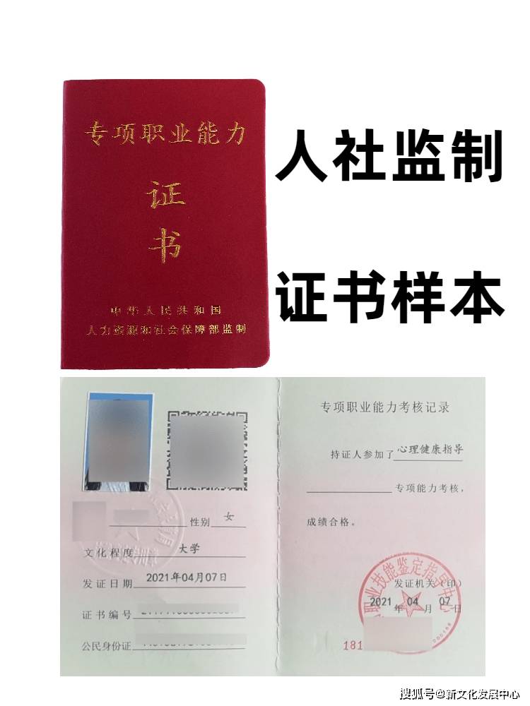 IM电竞 IM电竞平台人社部职业资格证书、技能等级、专项职业能力证的区别？有什么用？怎么查询？(图9)
