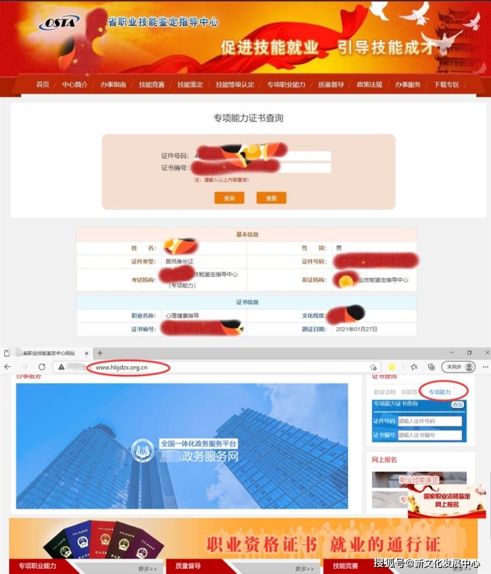 IM电竞 IM电竞平台人社部职业资格证书、技能等级、专项职业能力证的区别？有什么用？怎么查询？(图10)
