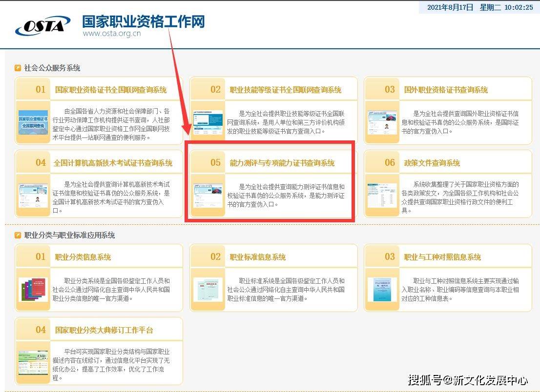 IM电竞 IM电竞平台人社部职业资格证书、技能等级、专项职业能力证的区别？有什么用？怎么查询？(图11)
