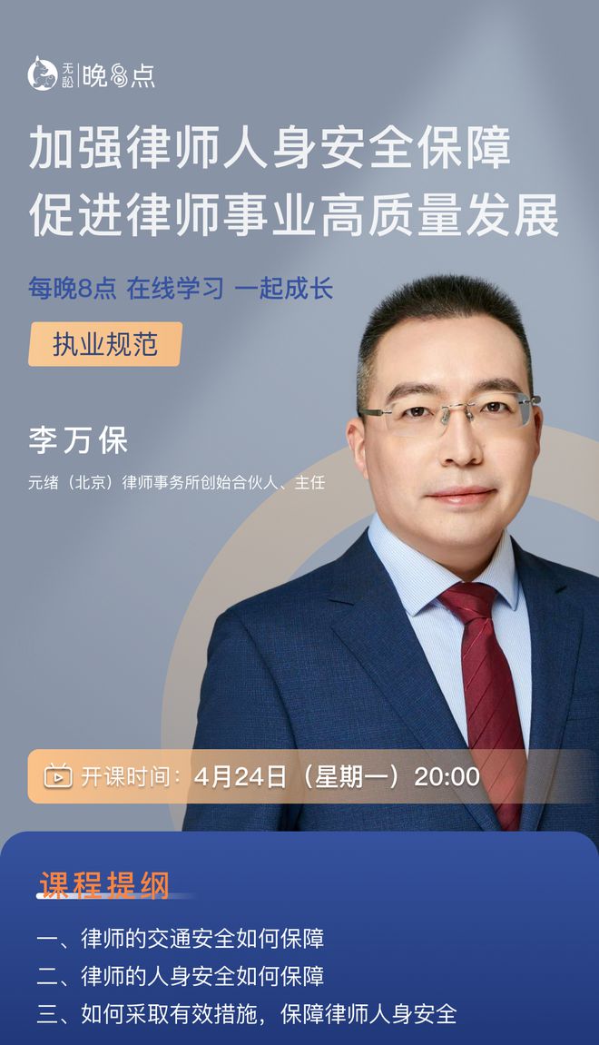IM电竞 IM电竞平台省律协无讼 律师权益、著作权、合规风险等主题内容精彩讲授(图1)