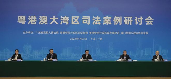 广东省律师协会2022年4月主要工作动态IM电竞 IM电竞app(图3)