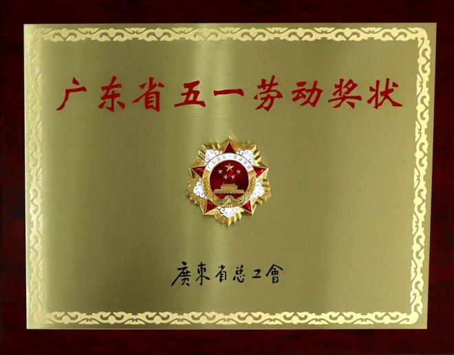广东省律师协会2022年4月主要工作动态IM电竞 IM电竞app(图6)