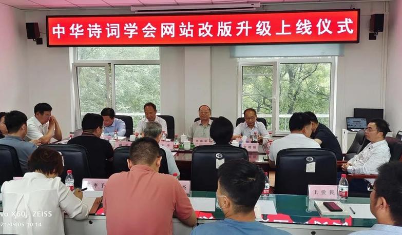 IM电竞 IM电竞app中华诗词学会官网改版升级全新上线(图1)