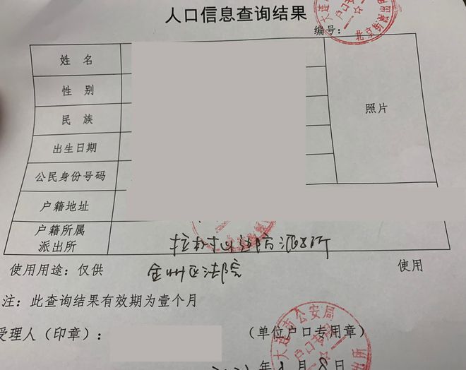 大连律师查询户籍信息IM电竞 电子竞技平台更加便利了！(图5)