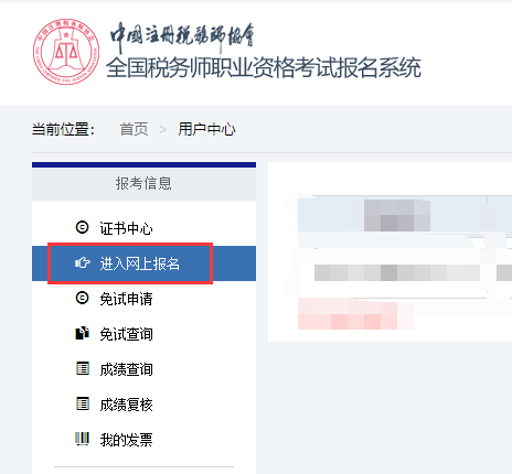 IM电竞 IM电竞平台2020年税务师考试报名网站：中国税务师协会官网(图2)