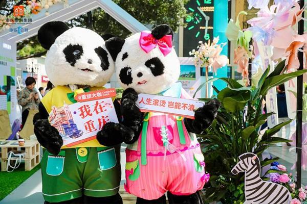 IM电竞 IM电竞app重庆旅游集团携18家子企业亮相“一会一节”(图1)