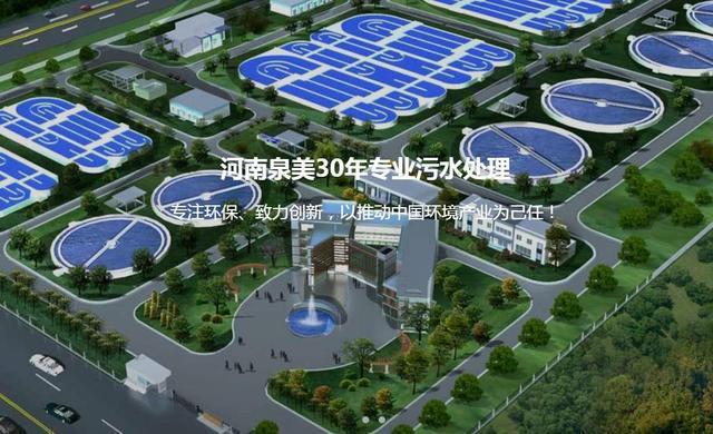 河南省环境产业保护协会会员有什么用？河南泉美环保给你科普下IM电竞 IM电竞平台！(图1)