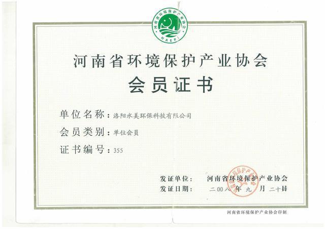 河南省环境产业保护协会会员有什么用？河南泉美环保给你科普下IM电竞 IM电竞平台！(图4)