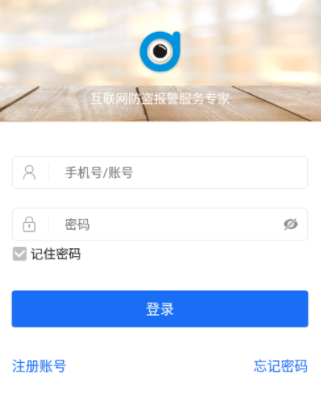 智慧安防(视频监控服务平台) v600 安卓手机版IM电竞 IM电竞平台(图1)