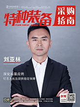 IM电竞 IM电竞平台“安防黑科技”亮相江苏连云港安博会(组图)(图5)