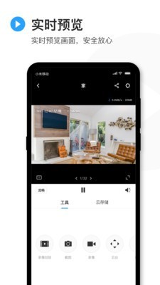IM电竞 电子竞技平台TP-LINK安防系统APP(图2)
