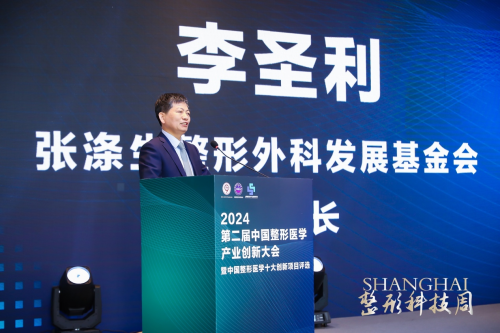 健康美丽产业新路何在？第IM电竞 IM电竞平台二届中国整形医学产业创新大会暨中国整形医学十大创新项目评选在沪举办(图2)