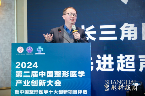 健康美丽产业新路何在？第IM电竞 IM电竞平台二届中国整形医学产业创新大会暨中国整形医学十大创新项目评选在沪举办(图14)