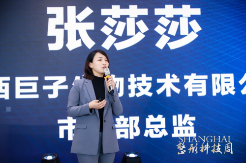 健康美丽产业新路何在？第IM电竞 IM电竞平台二届中国整形医学产业创新大会暨中国整形医学十大创新项目评选在沪举办(图10)