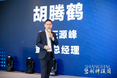 健康美丽产业新路何在？第IM电竞 IM电竞平台二届中国整形医学产业创新大会暨中国整形医学十大创新项目评选在沪举办(图12)