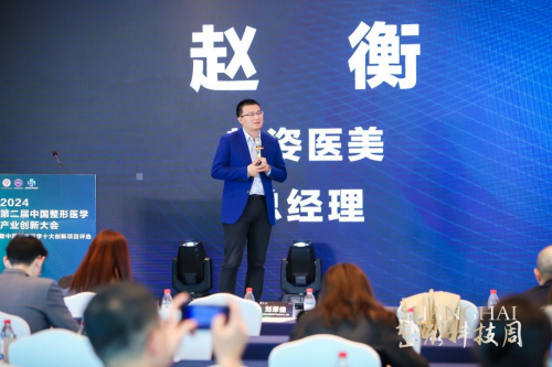 健康美丽产业新路何在？第IM电竞 IM电竞平台二届中国整形医学产业创新大会暨中国整形医学十大创新项目评选在沪举办(图15)