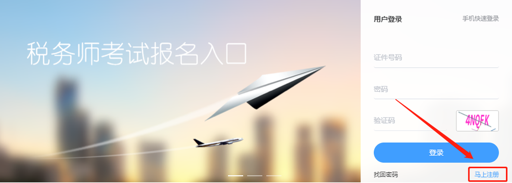 2024年海南税务师报名时间及入IM电竞 电子竞技平台口(图2)