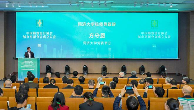 中国勘察设计协会城市更新分会成立推进城市更IM电竞 IM电竞平台新创新作为(图1)