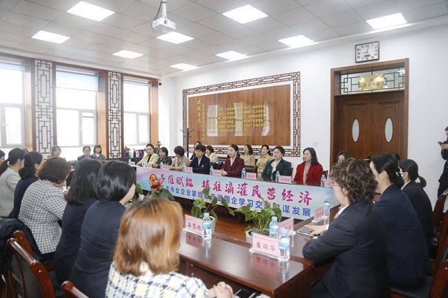 IM电竞 IM电竞app延吉市妇联组织市女企业家协会走进国企学习交流(图2)