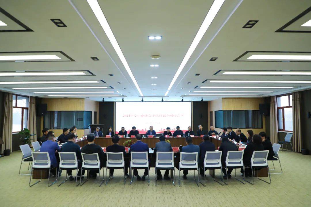 IM电竞 电子竞技平台我县召开2024年度行业协会座谈暨银企对接会议(图1)