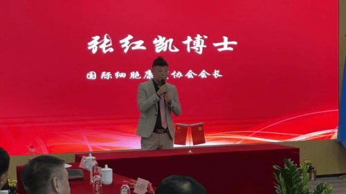 国际细胞康复协IM电竞 IM电竞app会CRA中国分会挂牌仪式 北京相聚 圆满召开 共襄盛举(图3)