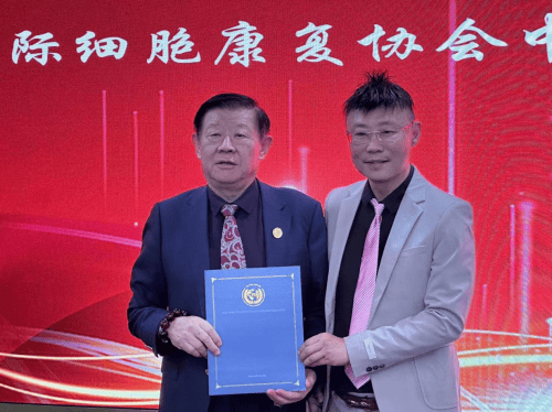 国际细胞康复协IM电竞 IM电竞app会CRA中国分会挂牌仪式 北京相聚 圆满召开 共襄盛举(图9)