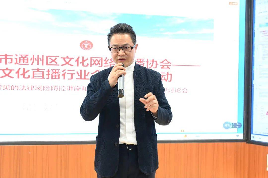 IM电竞 IM电竞平台聚焦法律风险、直播现状与展望！通州区文化网络直播协会开展首场艺术沙龙(图5)