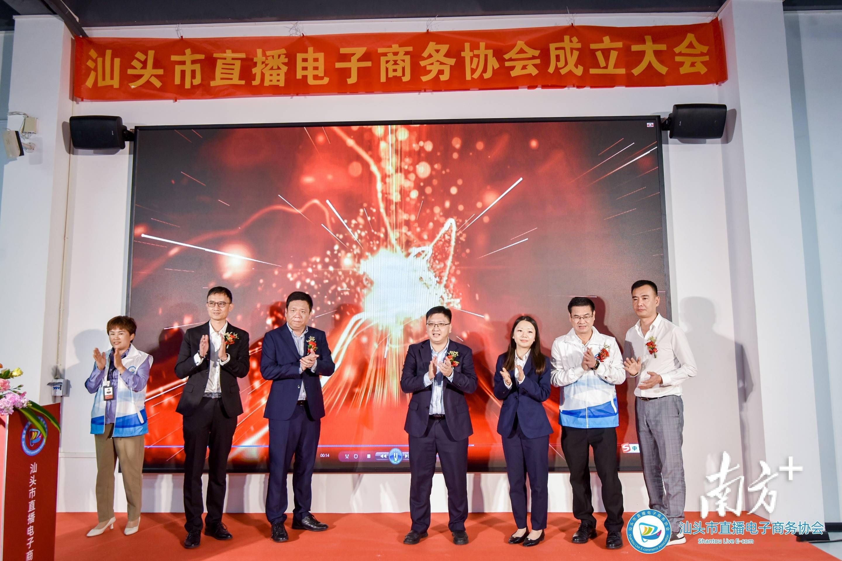 IM电竞 电子竞技平台汕头市直播电子商务协会成立(图1)