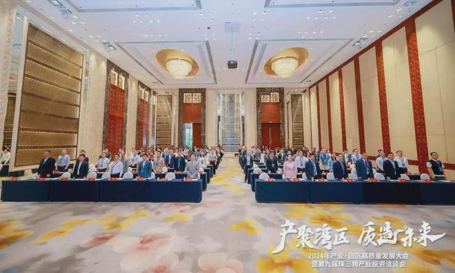 IM电竞 IM电竞app深圳市产业园区协会第二届二次会员大会顺利召开(图1)