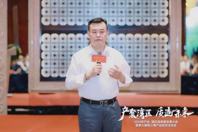 IM电竞 IM电竞app深圳市产业园区协会第二届二次会员大会顺利召开(图3)