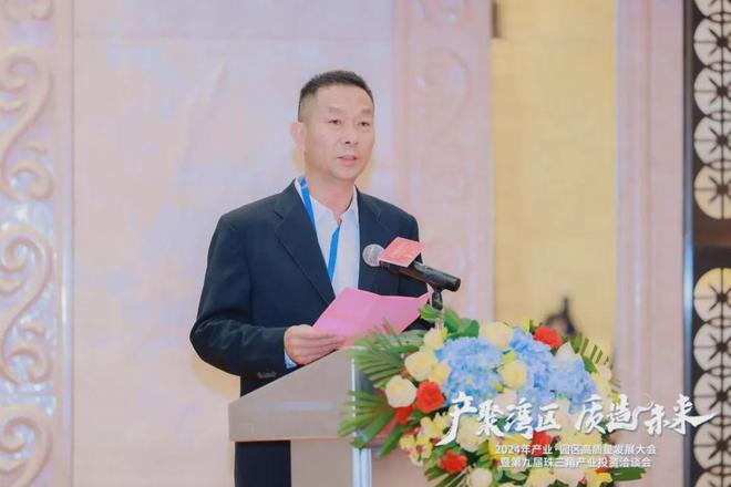 IM电竞 IM电竞app深圳市产业园区协会第二届二次会员大会顺利召开(图5)