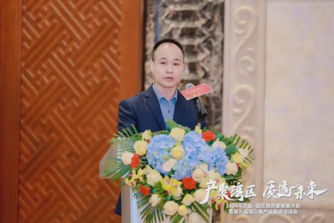 IM电竞 IM电竞app深圳市产业园区协会第二届二次会员大会顺利召开(图7)