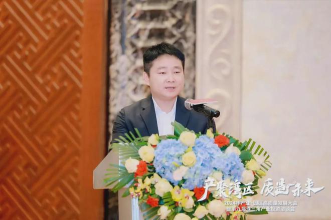 IM电竞 IM电竞app深圳市产业园区协会第二届二次会员大会顺利召开(图9)